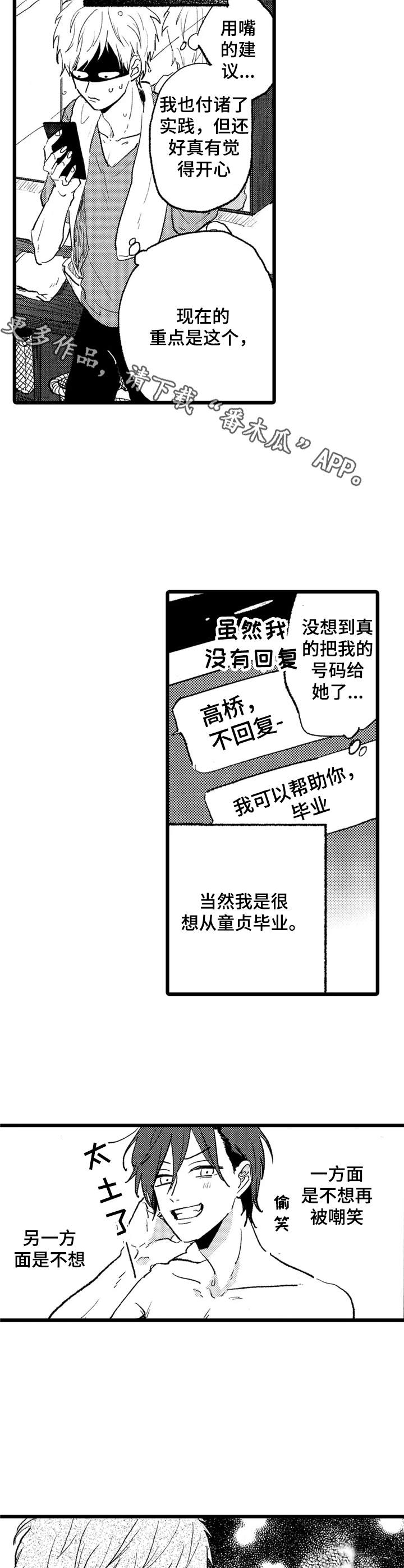 第24话8