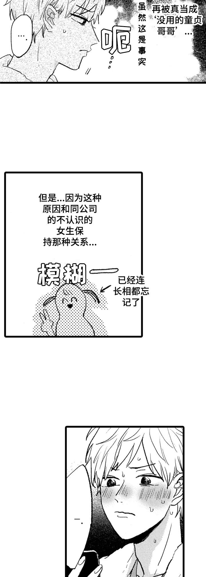 第24话9