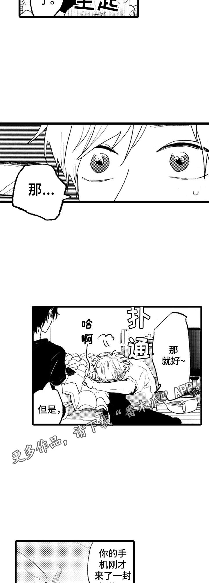 第23话2