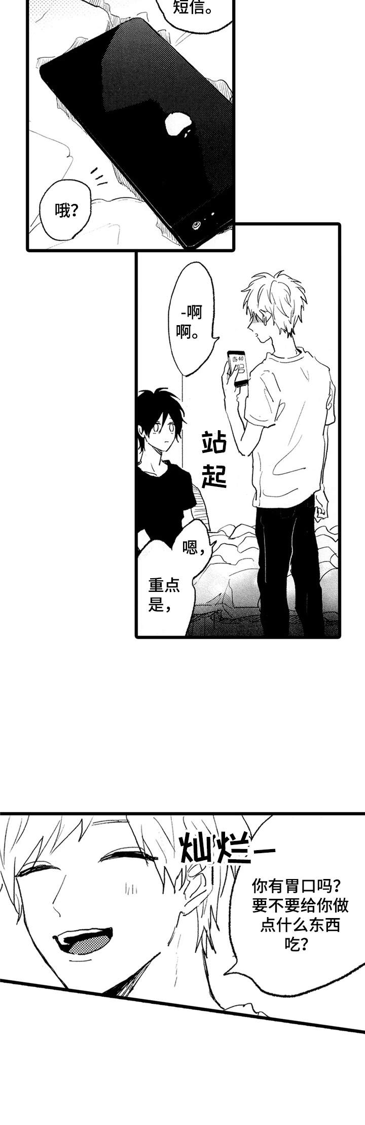 第23话3