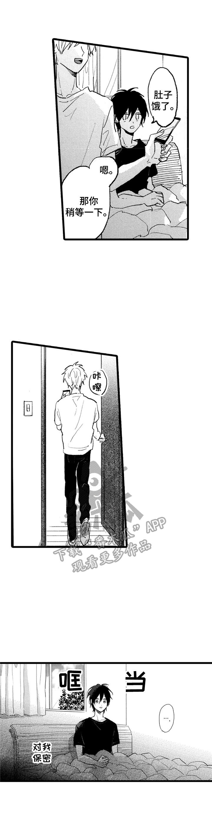 第23话4