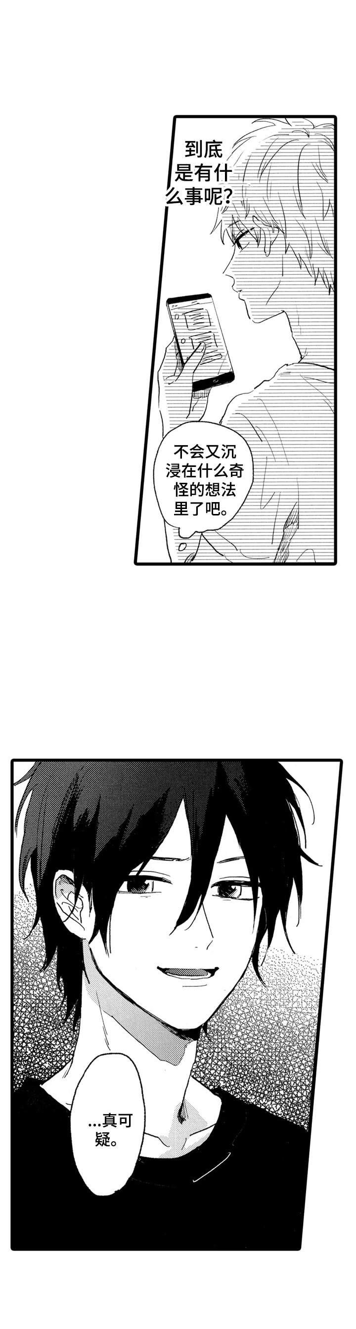 第23话5