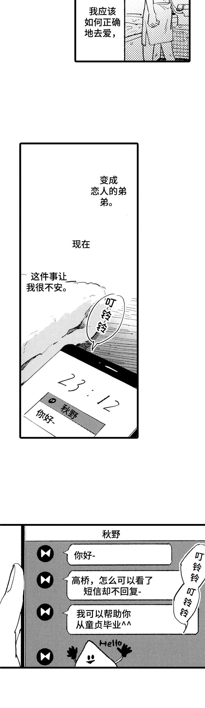 第23话9