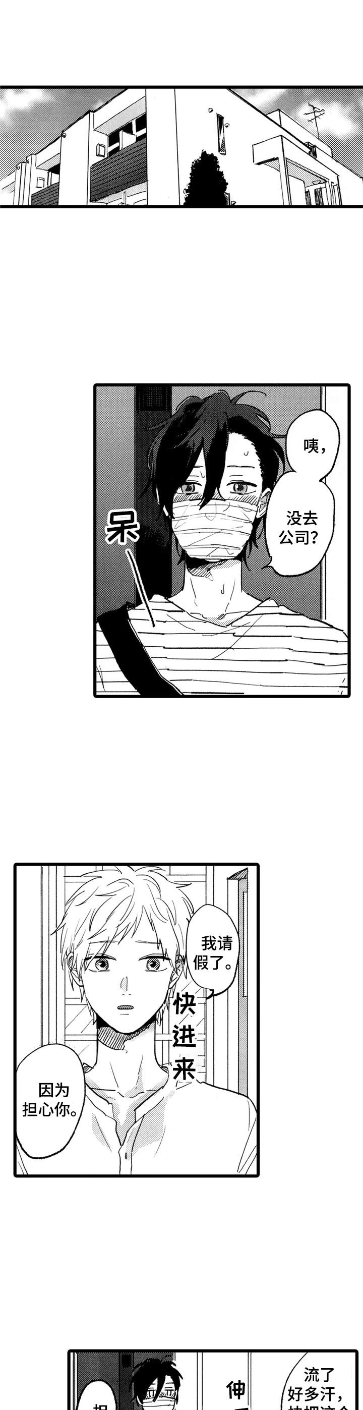 第21话2