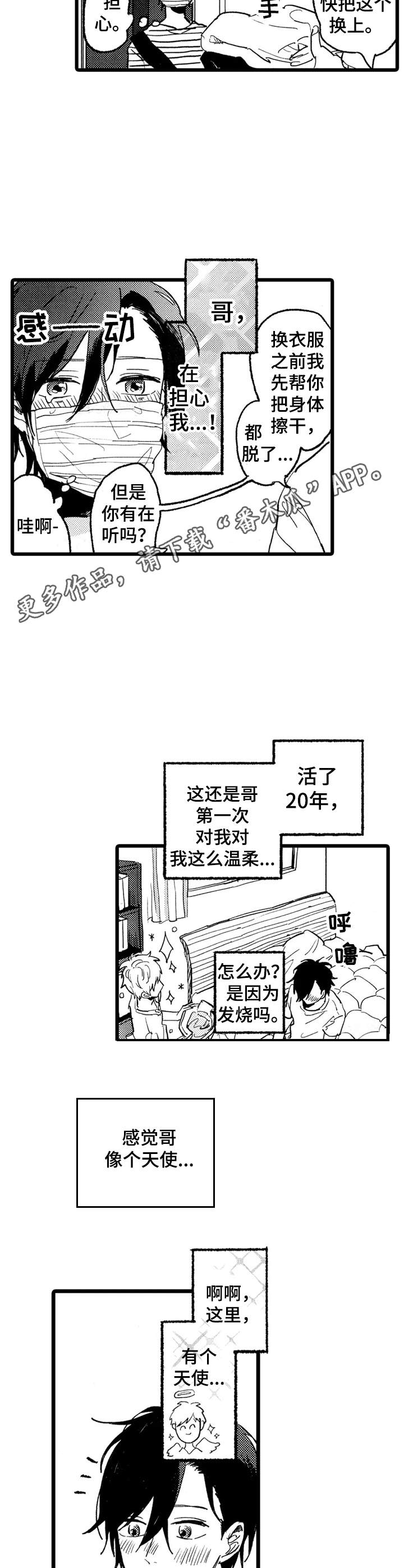第21话3