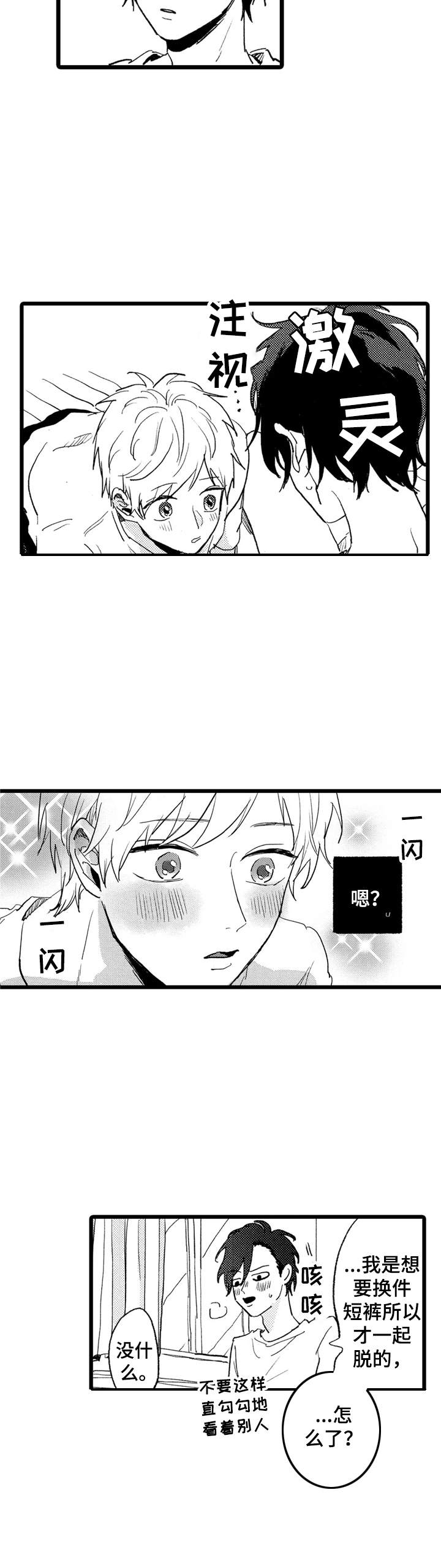第21话4