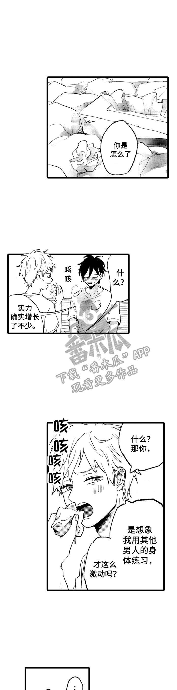 第21话7