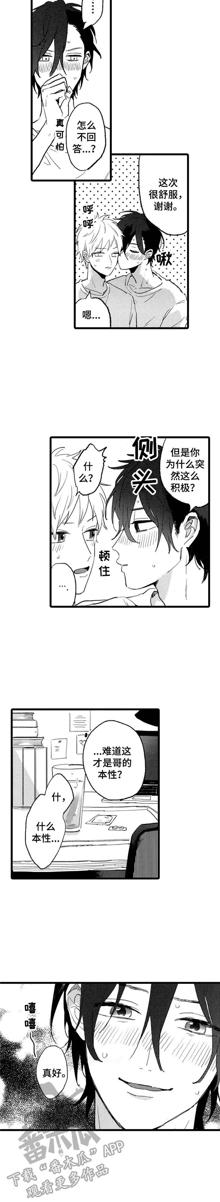 第21话8