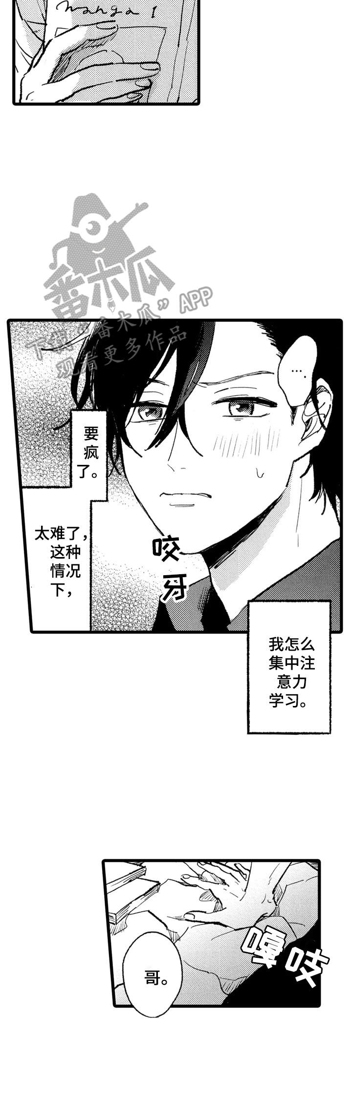 第20话2
