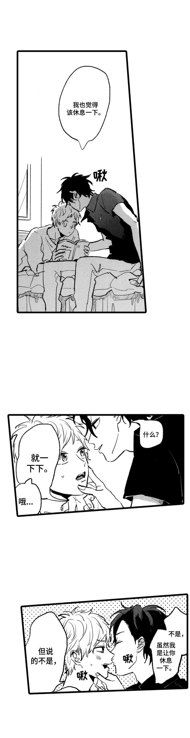 第20话3