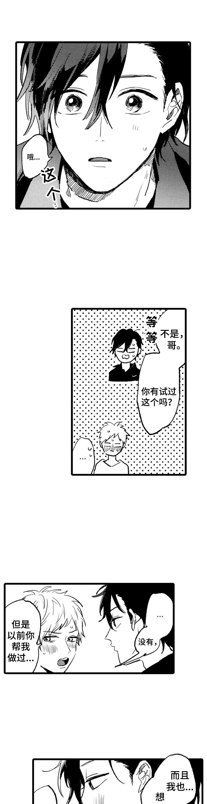 第20话5