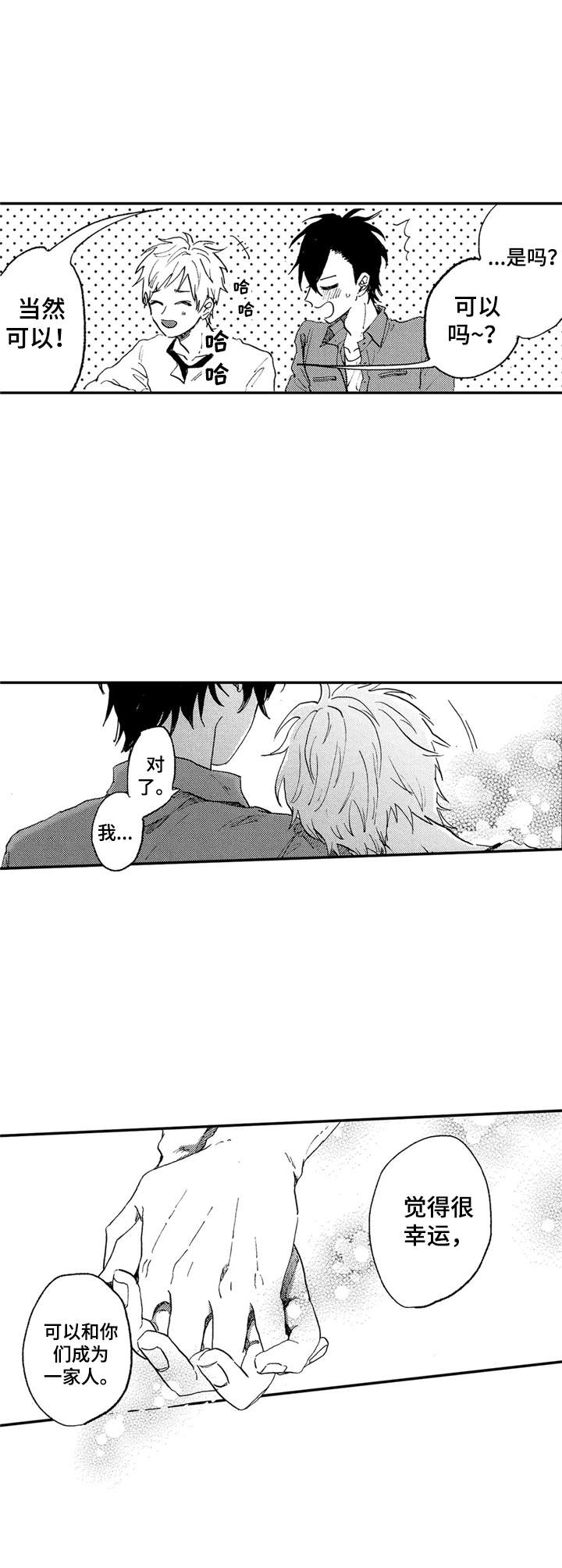 第19话5