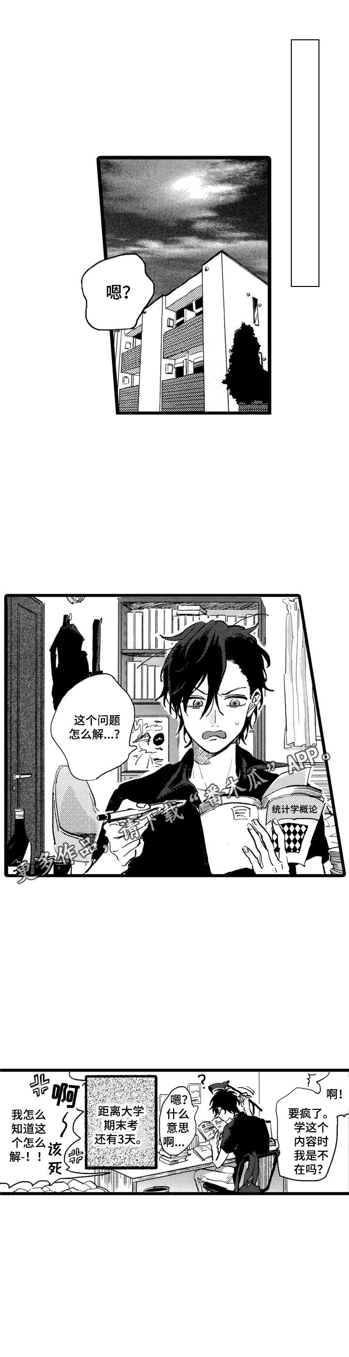 第19话8