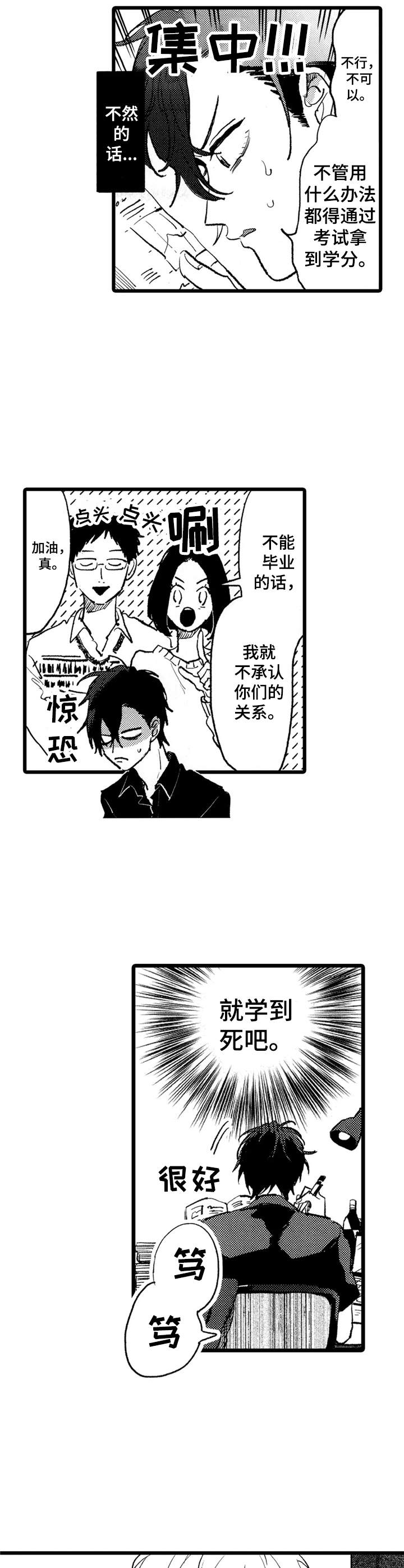 第19话9