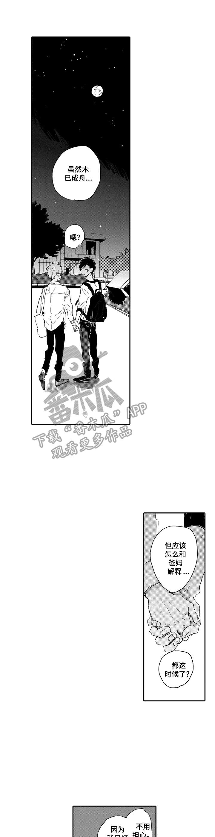 第18话0