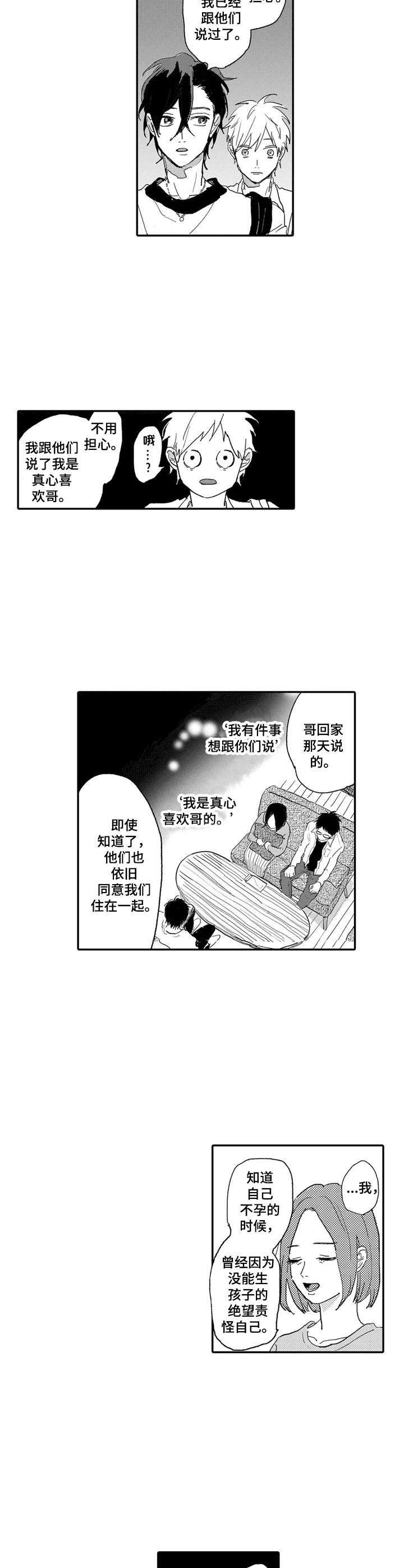 第18话1