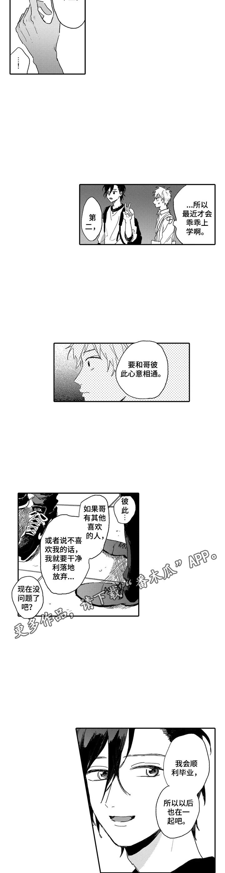 第18话4