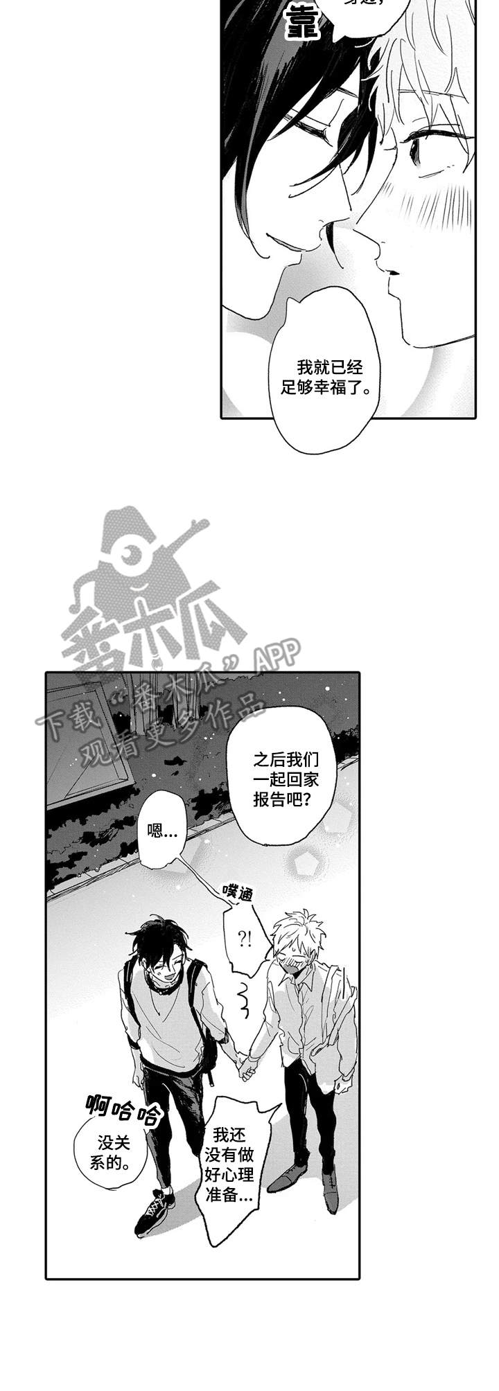 第18话6