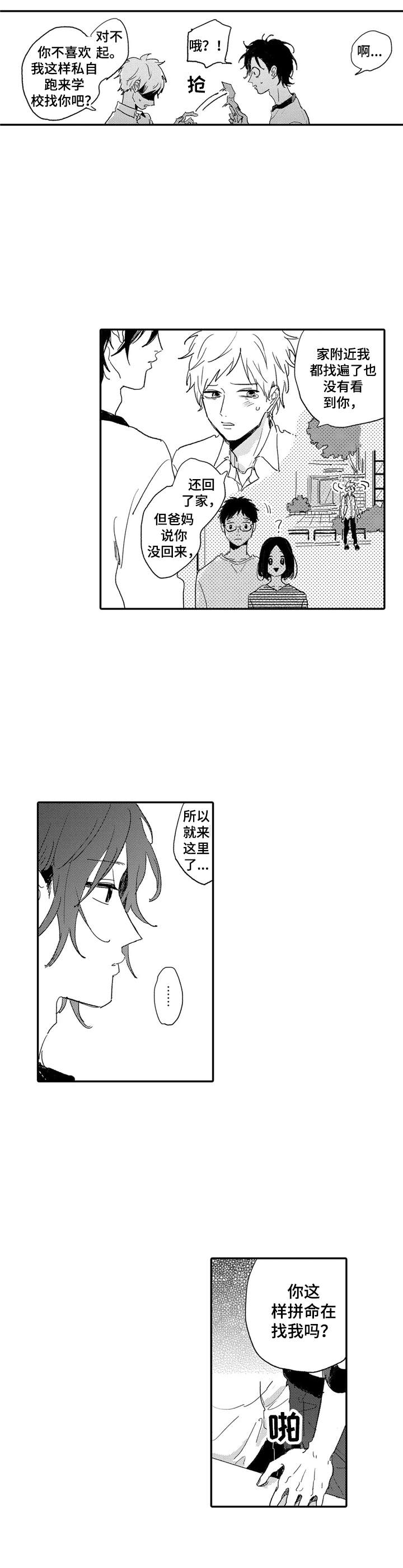 第17话0