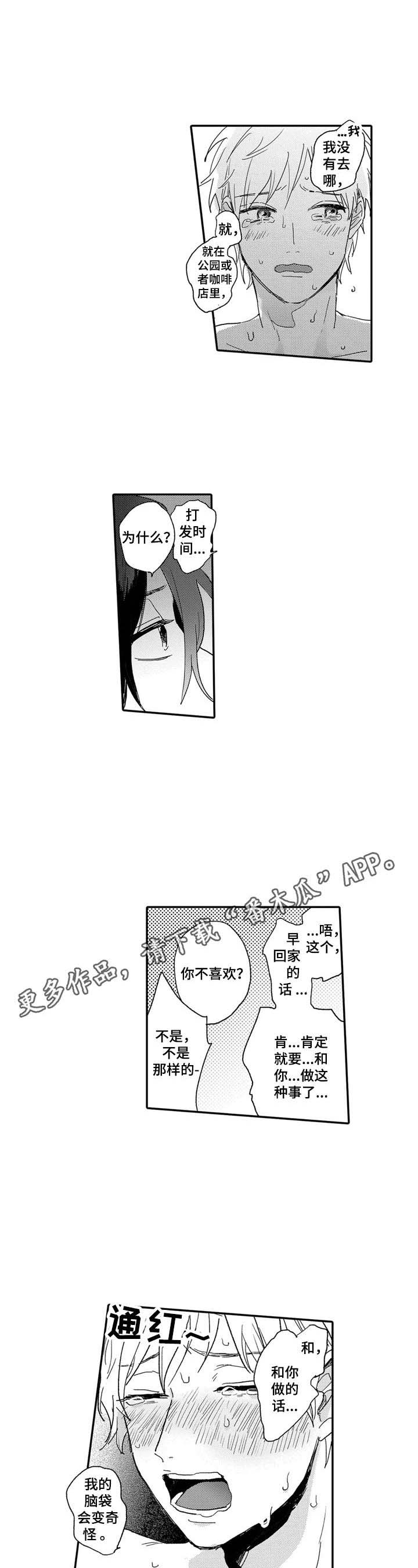 第17话2