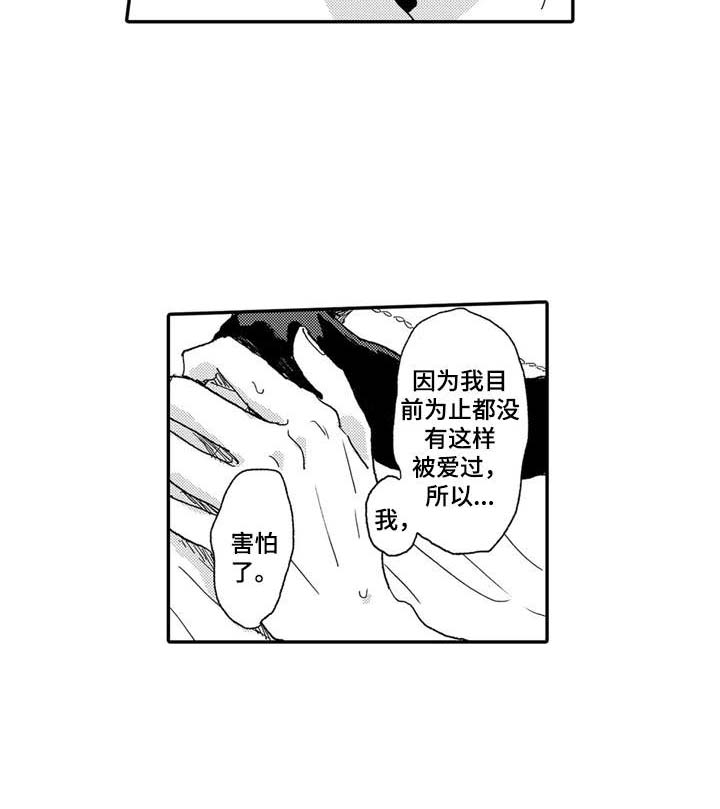 第17话3