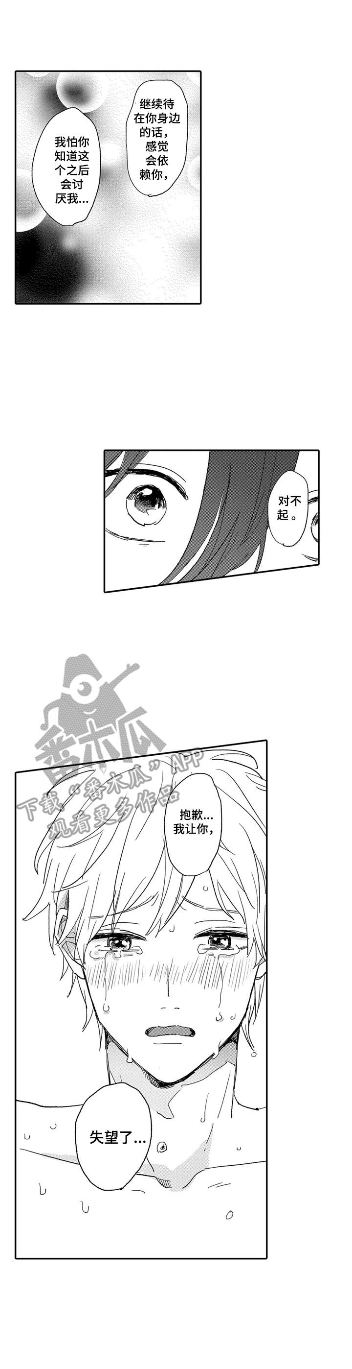 第17话4
