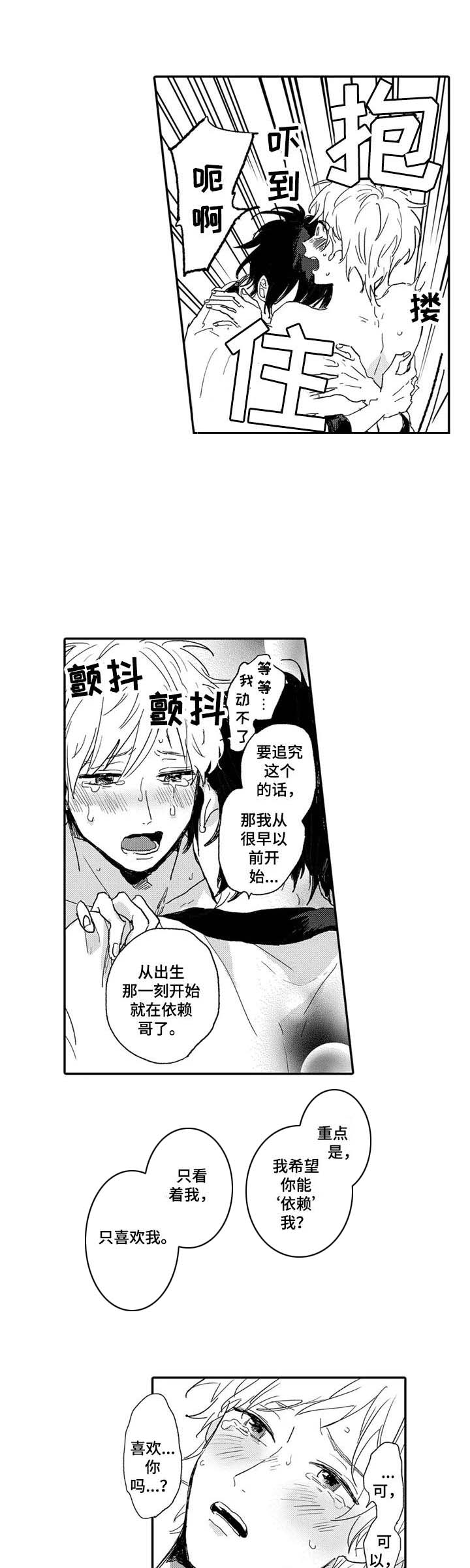 第17话5