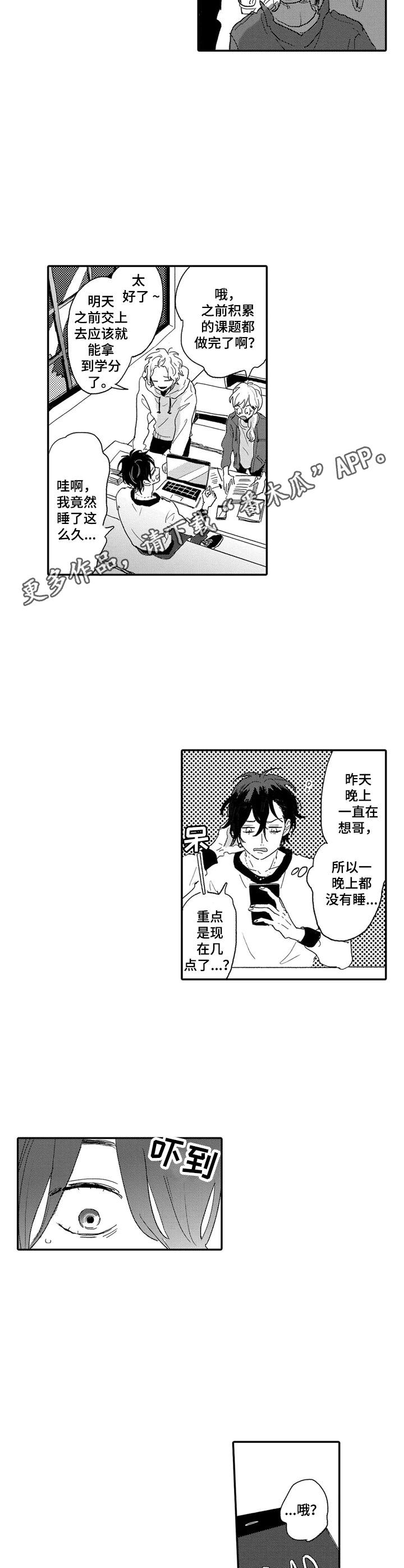 第16话4