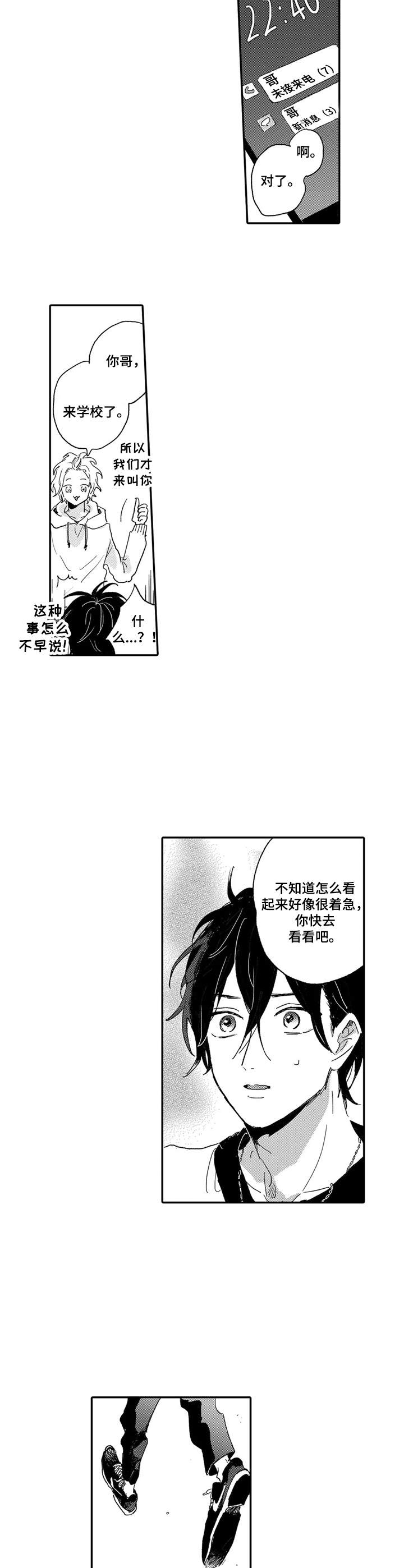 第16话5