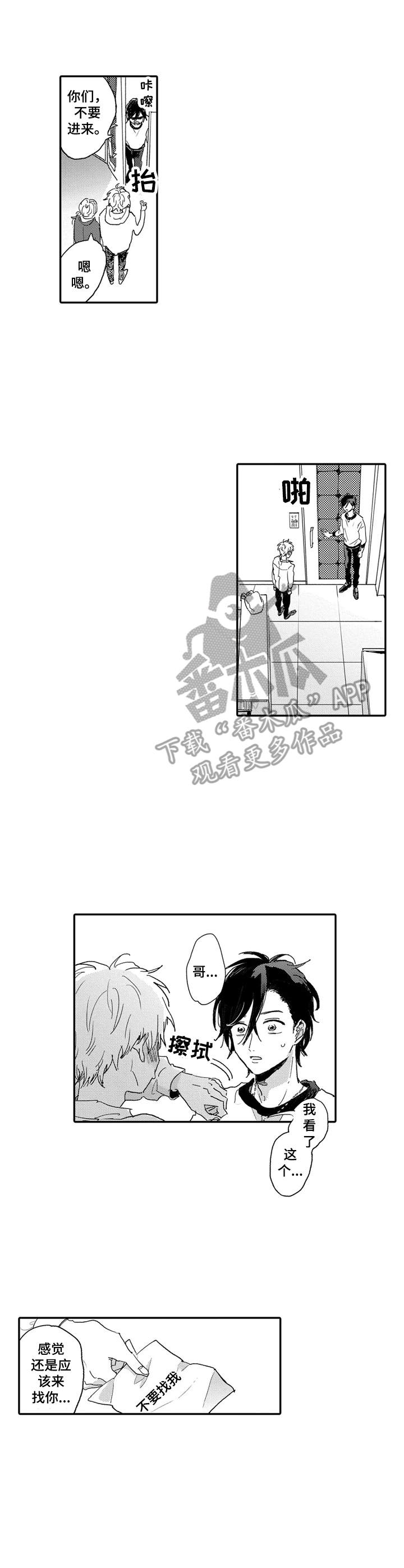 第16话8