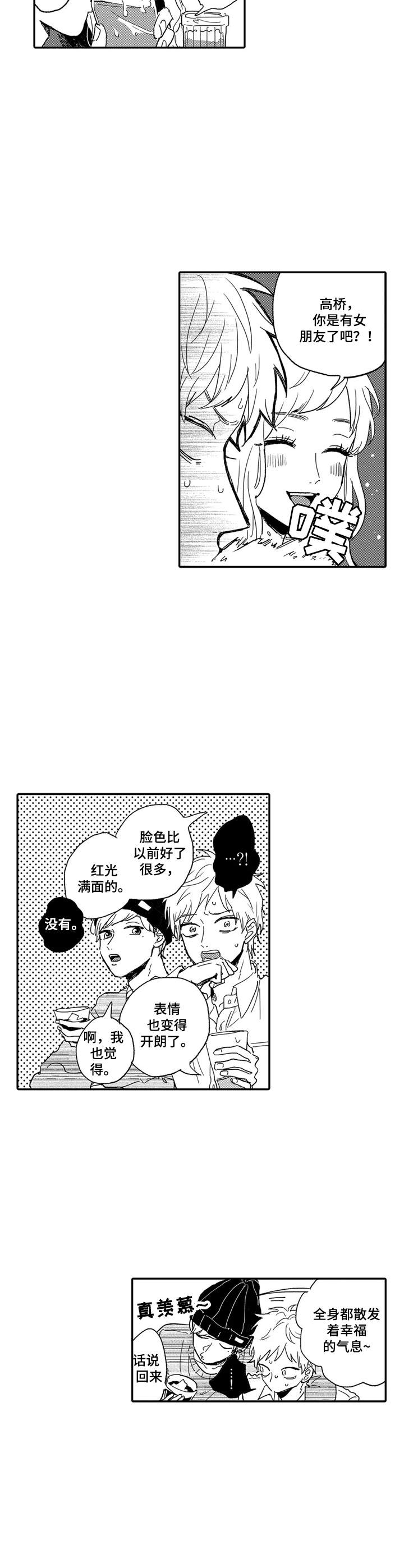 第14话3