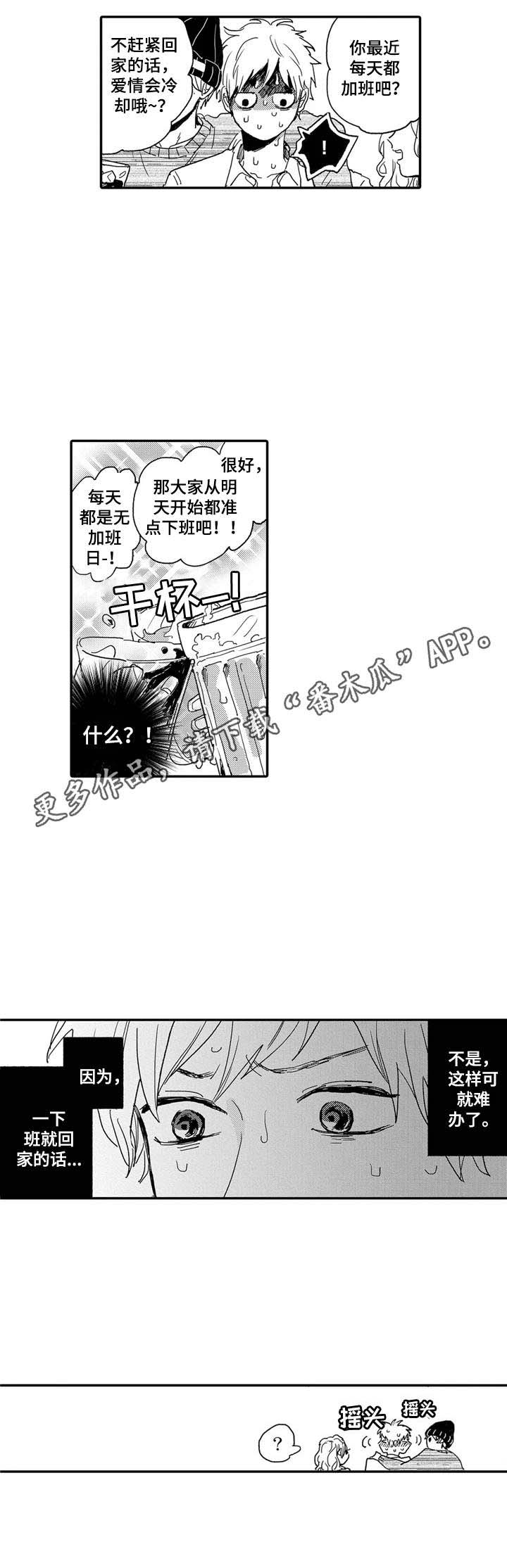 第14话4