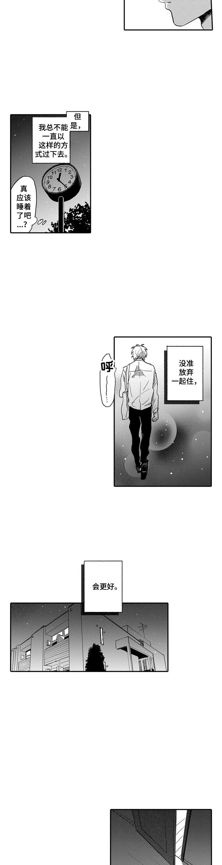 第14话7