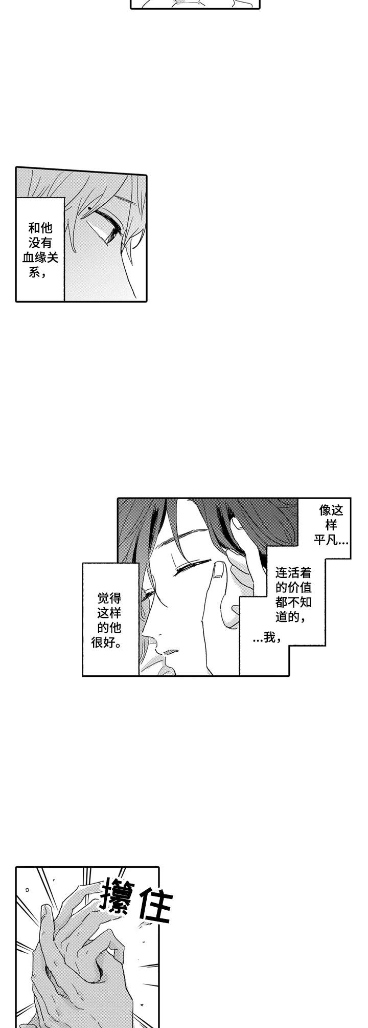 第14话9
