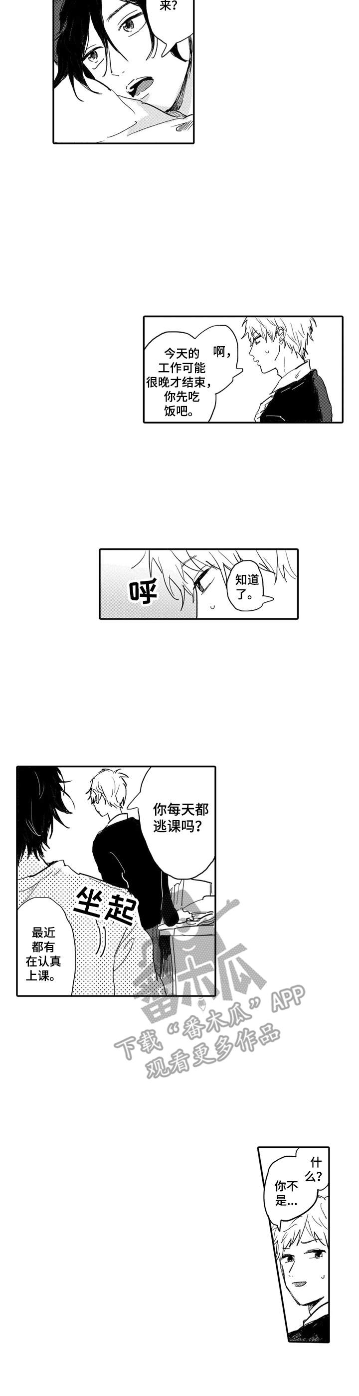 第13话3