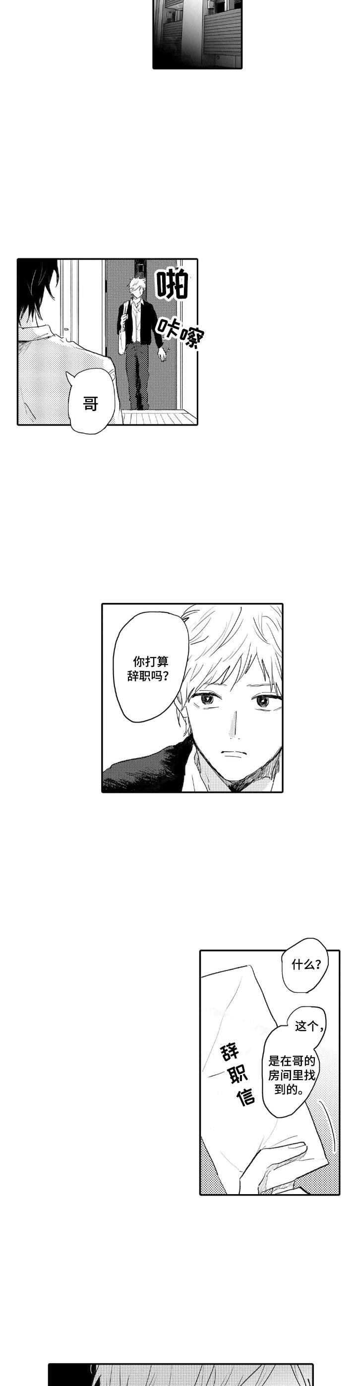 第11话3