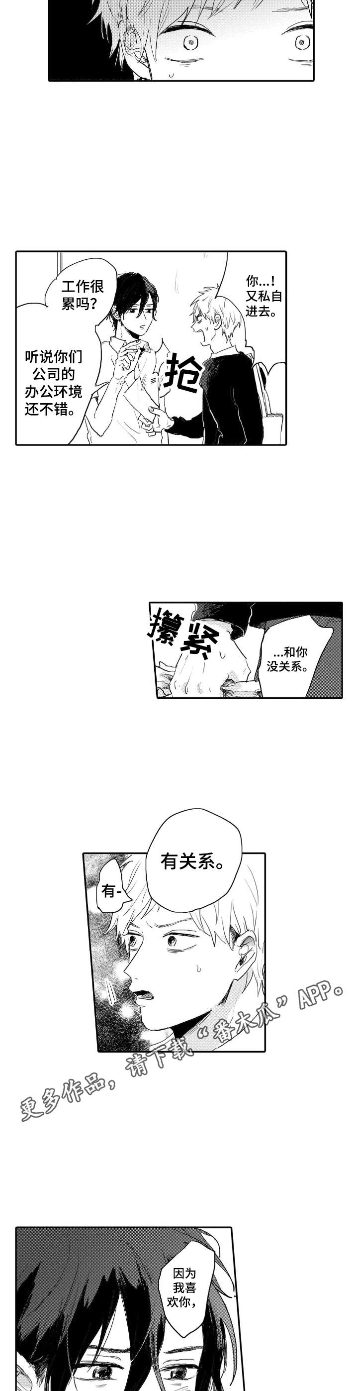 第11话4