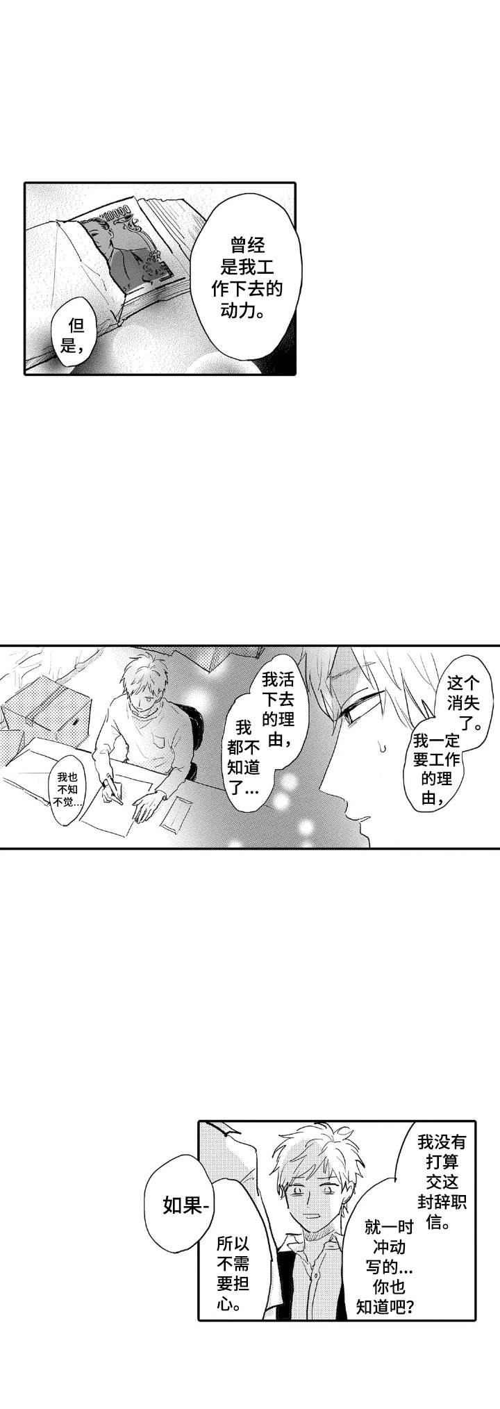 第11话7
