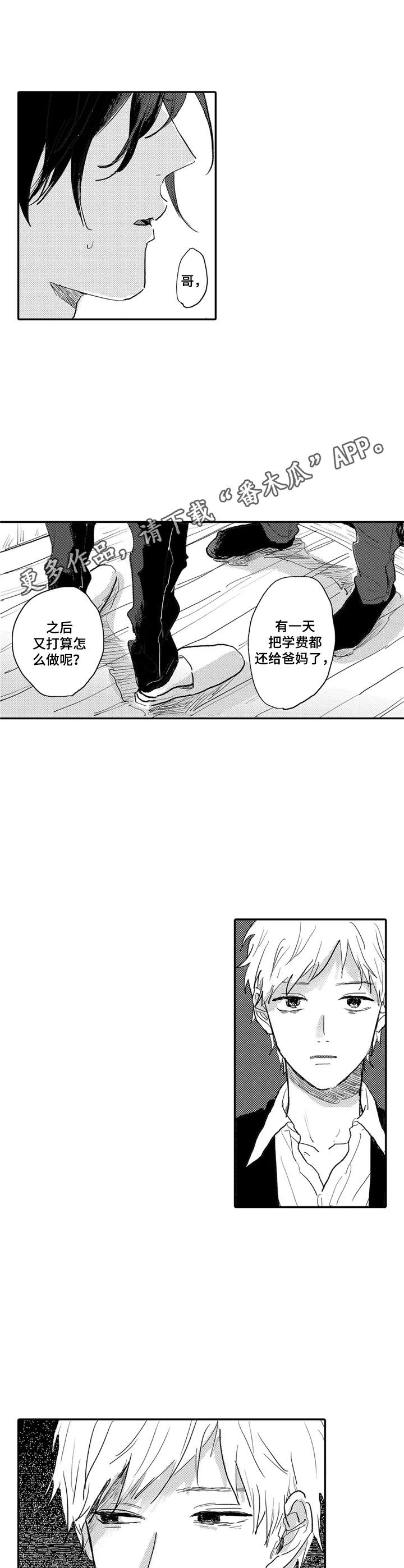 第11话8