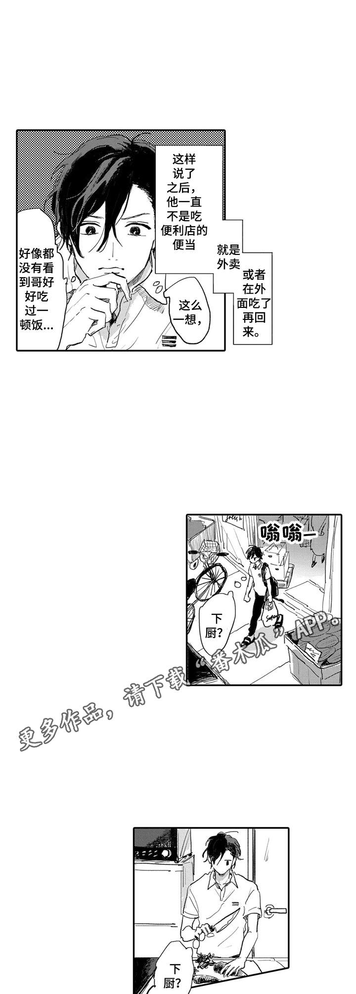 第10话10
