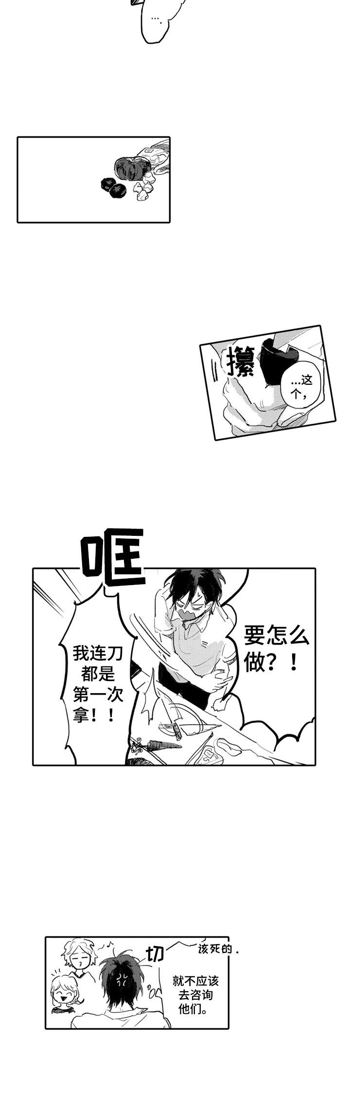 第10话11
