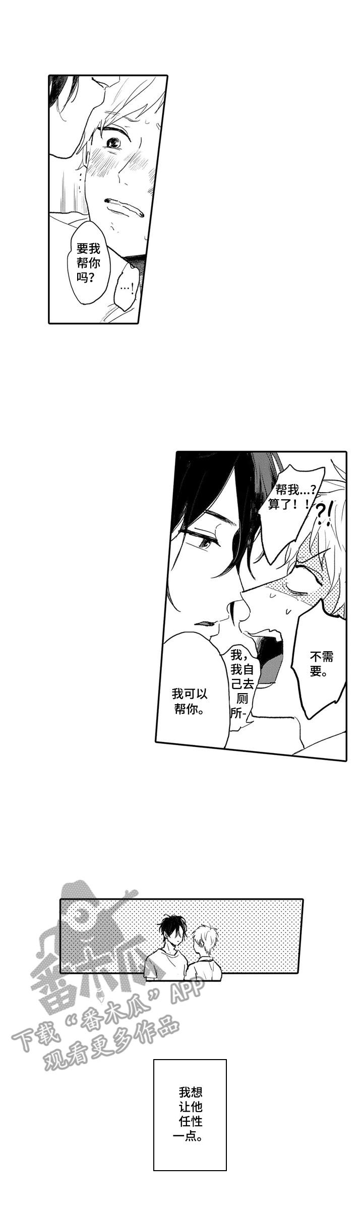 第10话6