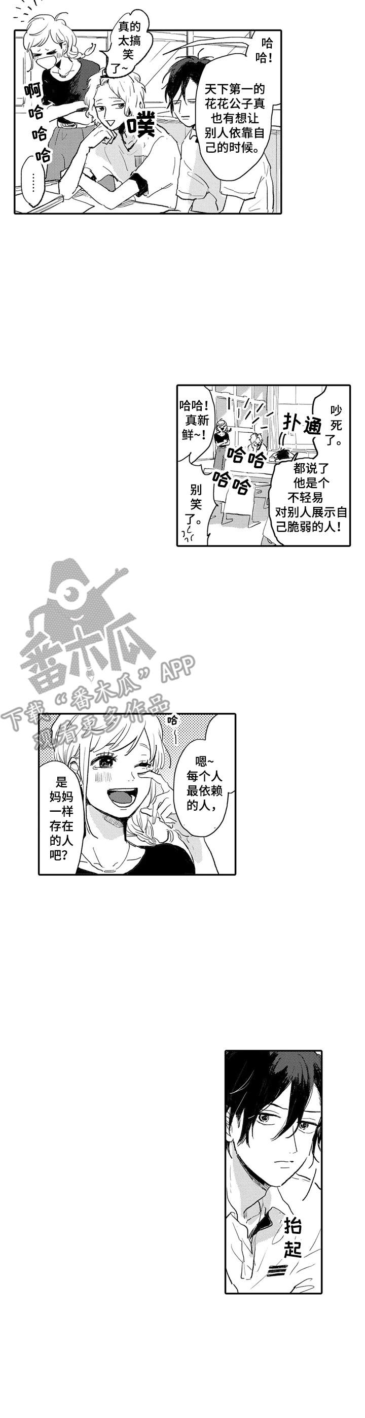 第10话8
