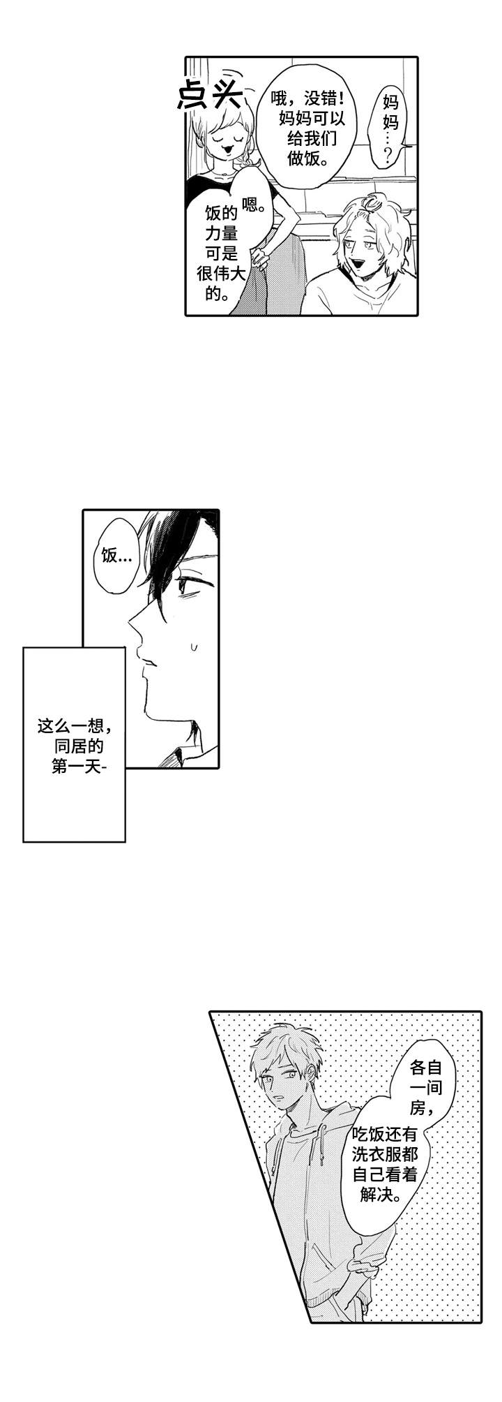 第10话9