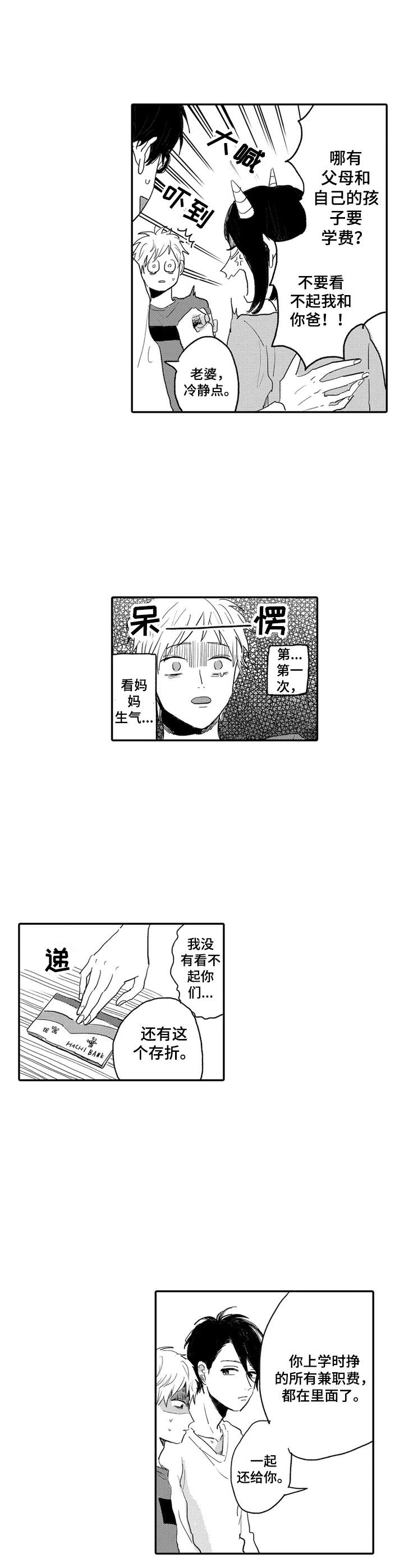 第9话1