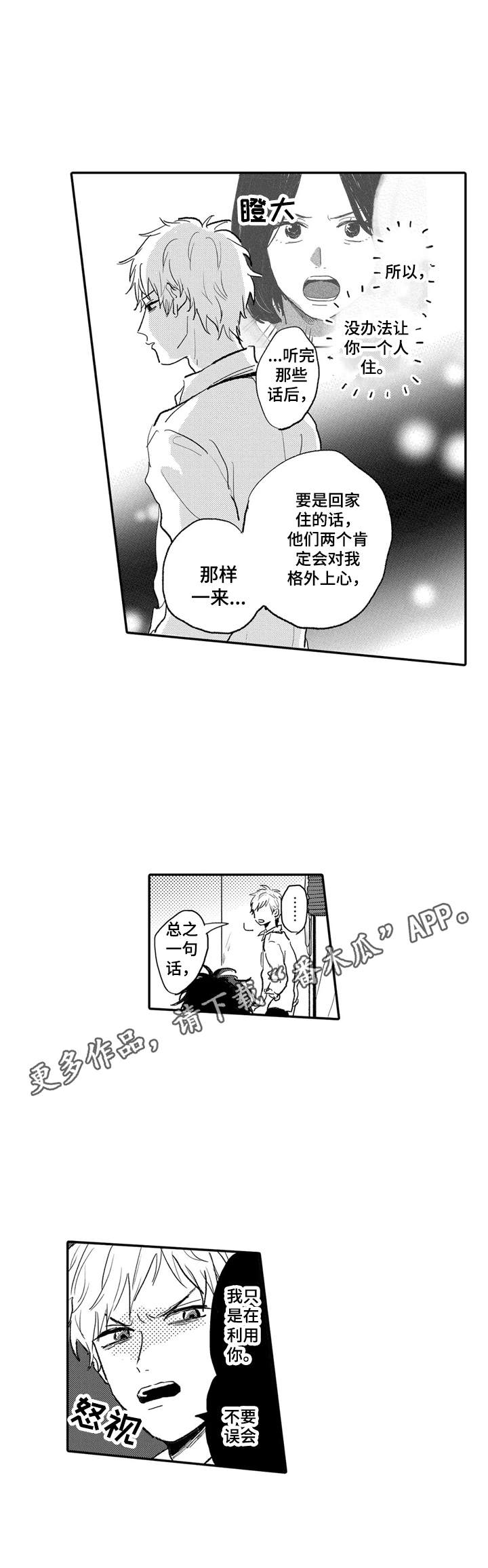 第9话10