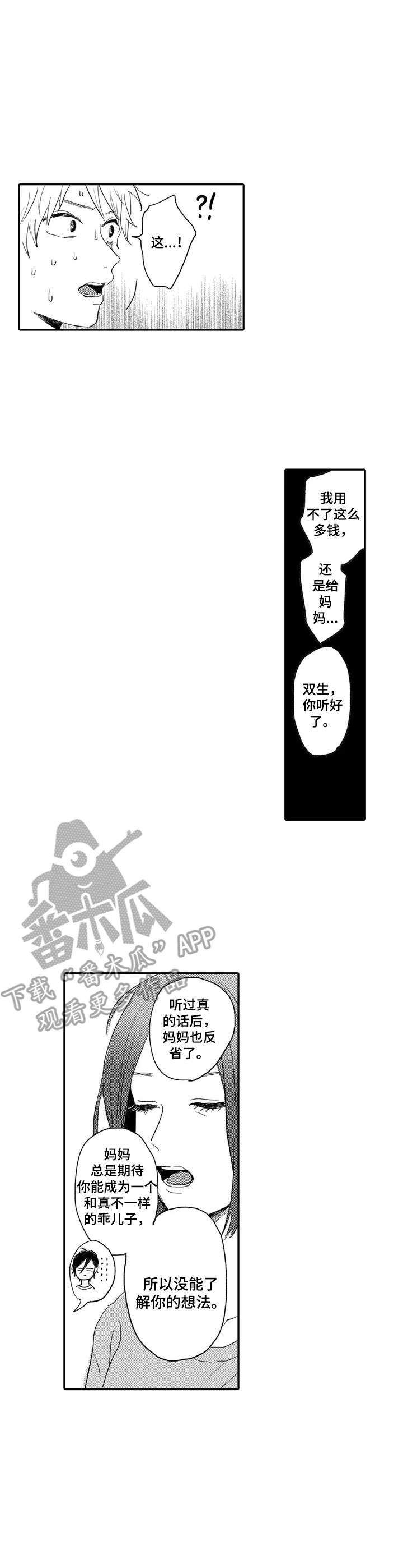 第9话2