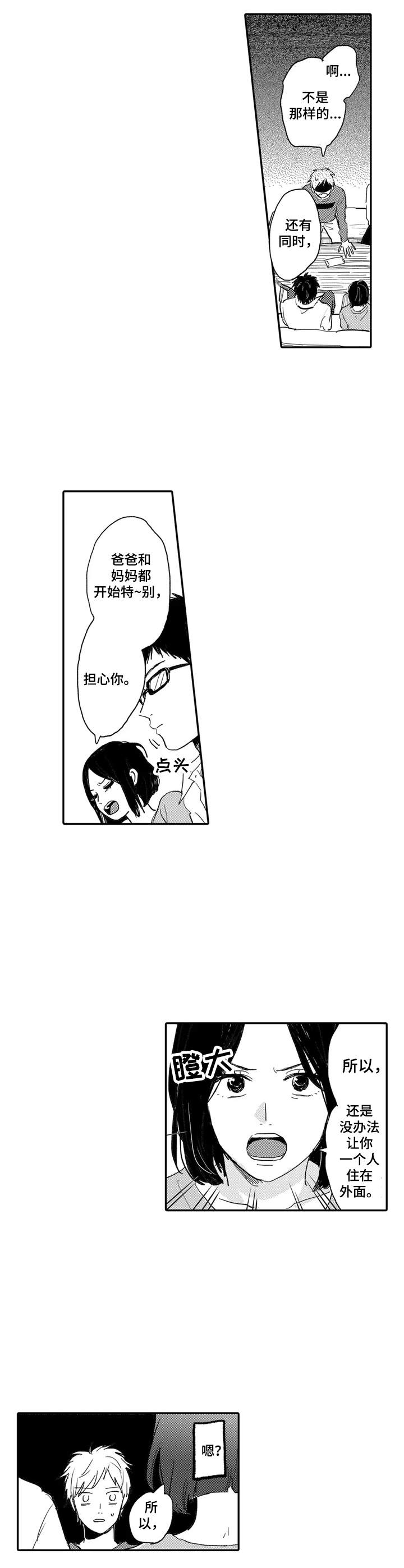 第9话3