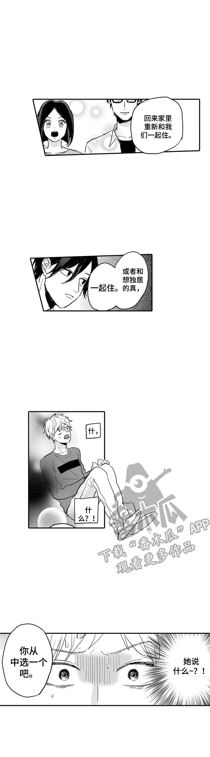 第9话4