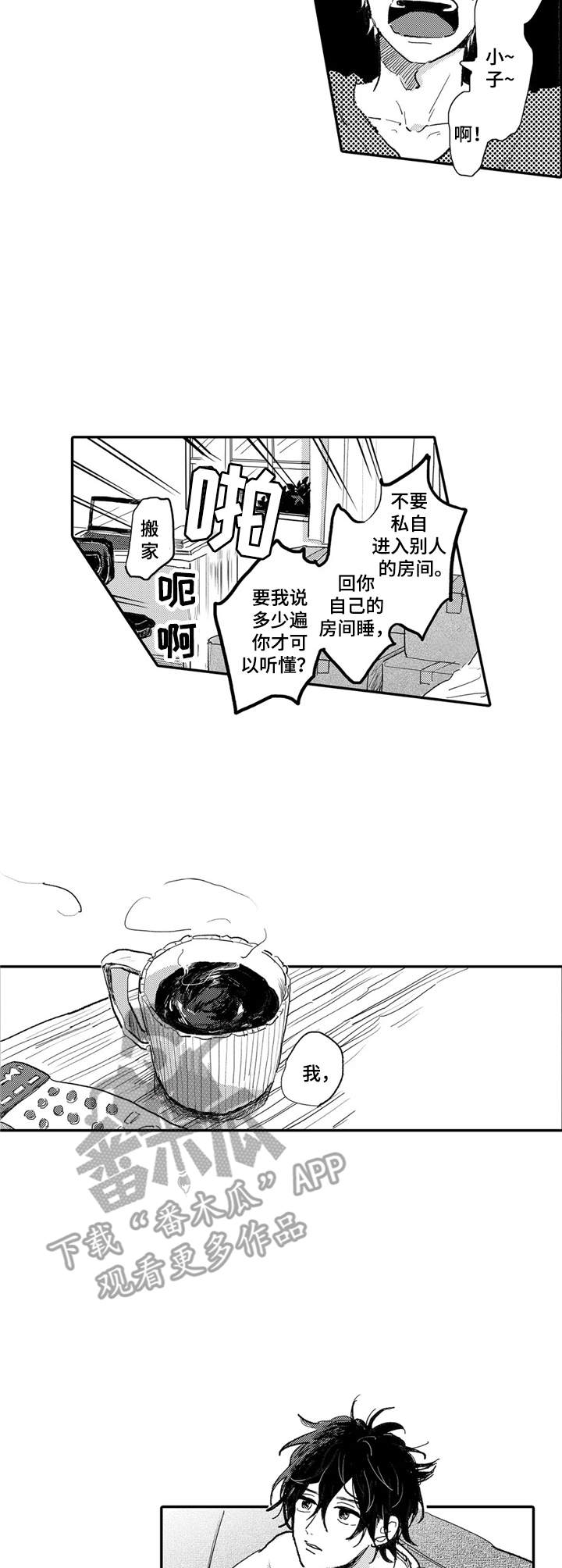 第9话8